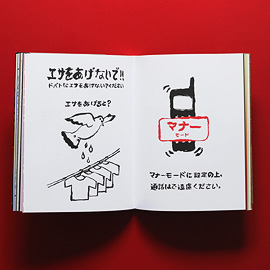 Avisos caligráficos e Haikus - Tokyo Nokogiri